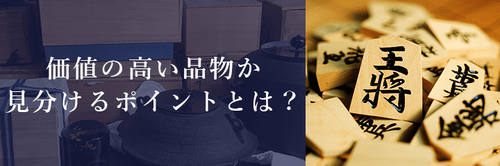 メール査定における将棋駒の撮影方法