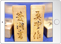 将棋駒の「王将」「玉将」の駒尻を撮影