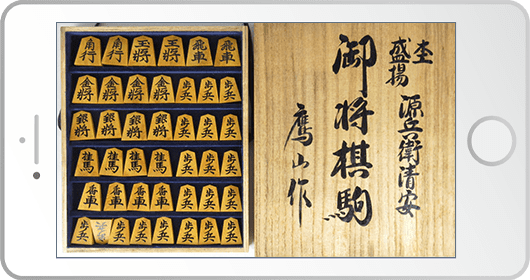 将棋駒全体の撮影