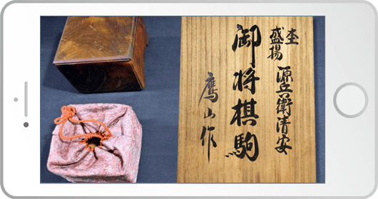 将棋駒の付属品を撮影