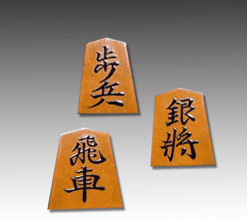 【古道具】宮松影水 将棋駒(盛り上げ駒)