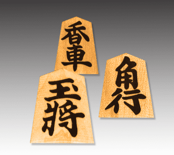 【古道具】楓将棋駒