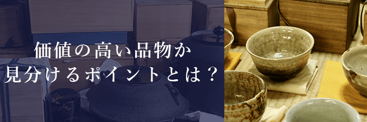 メール査定における益子焼の撮影方法