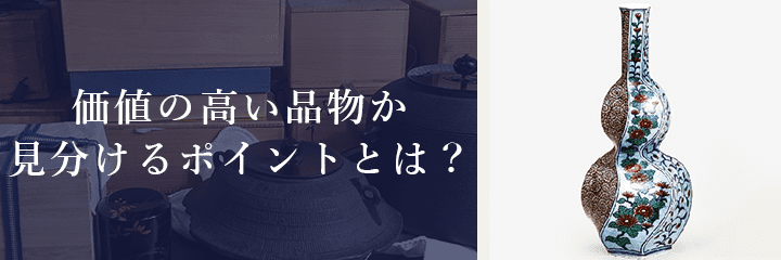 メール査定における鍋島焼の撮影方法