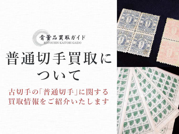 日本の古切手 小さな鳥たち その2 9枚 日本の古切手 小さな