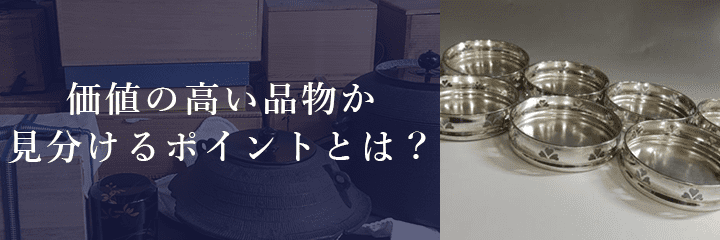 メール査定における茶托の撮影方法