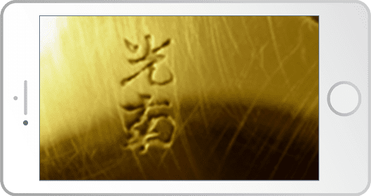 金瓶内部の撮影