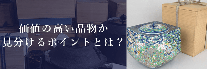 メール査定における水指の撮影方法