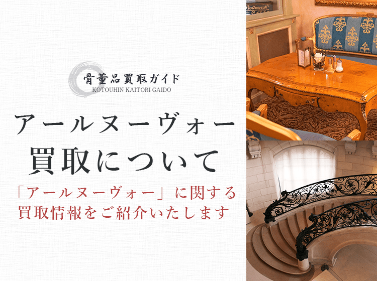 匿名配送】アンティーク 傘立て アール・デコ アール